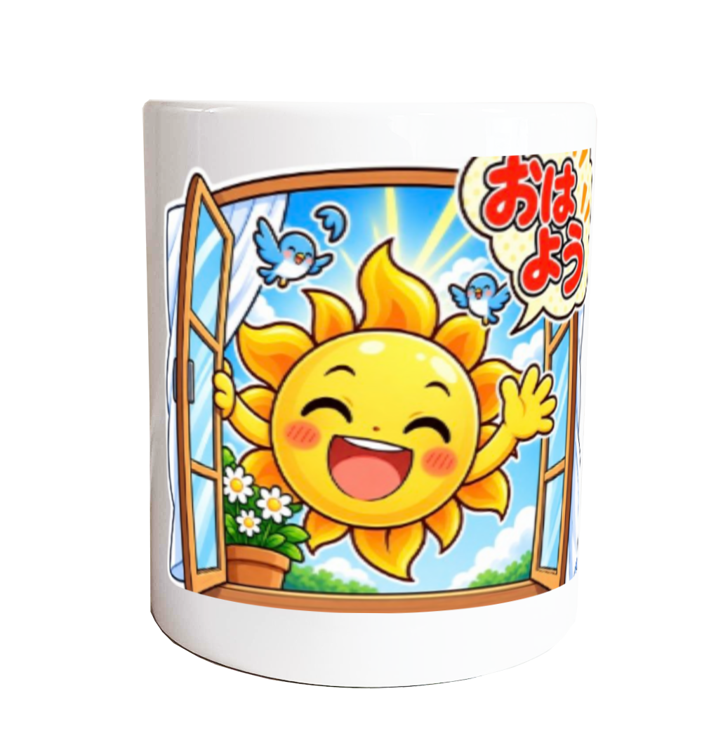 おはよう〜お目覚めマグカップ