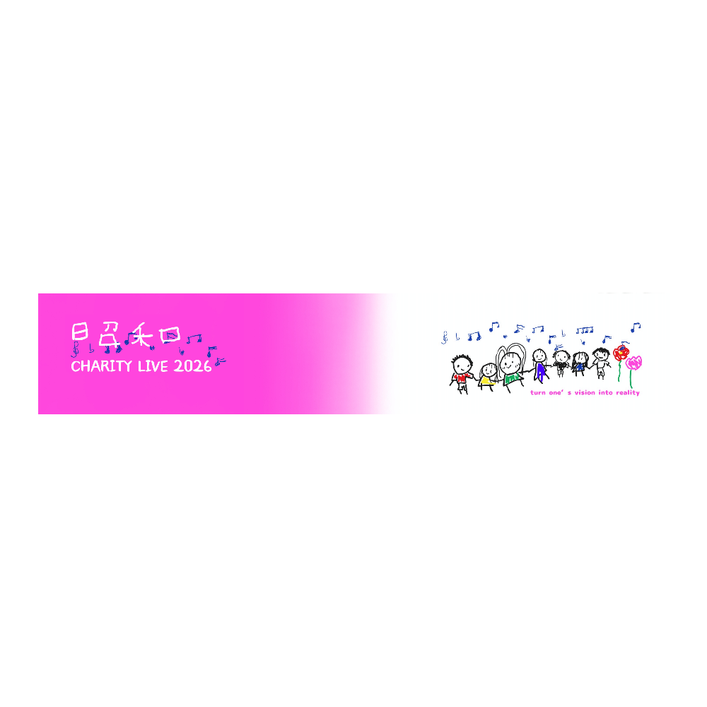 チャリティタオル2026