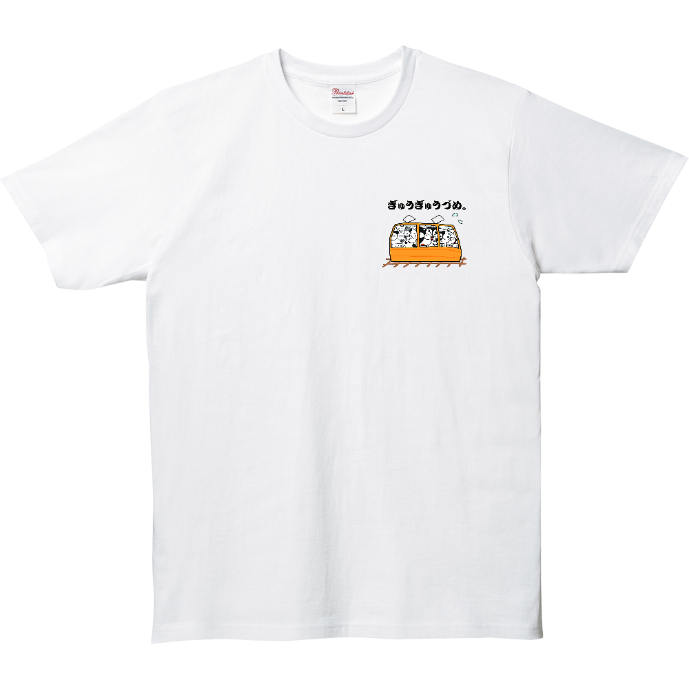 ぎゅうぎゅうづめ。5.0オンス ベーシックTシャツ(キッズ）