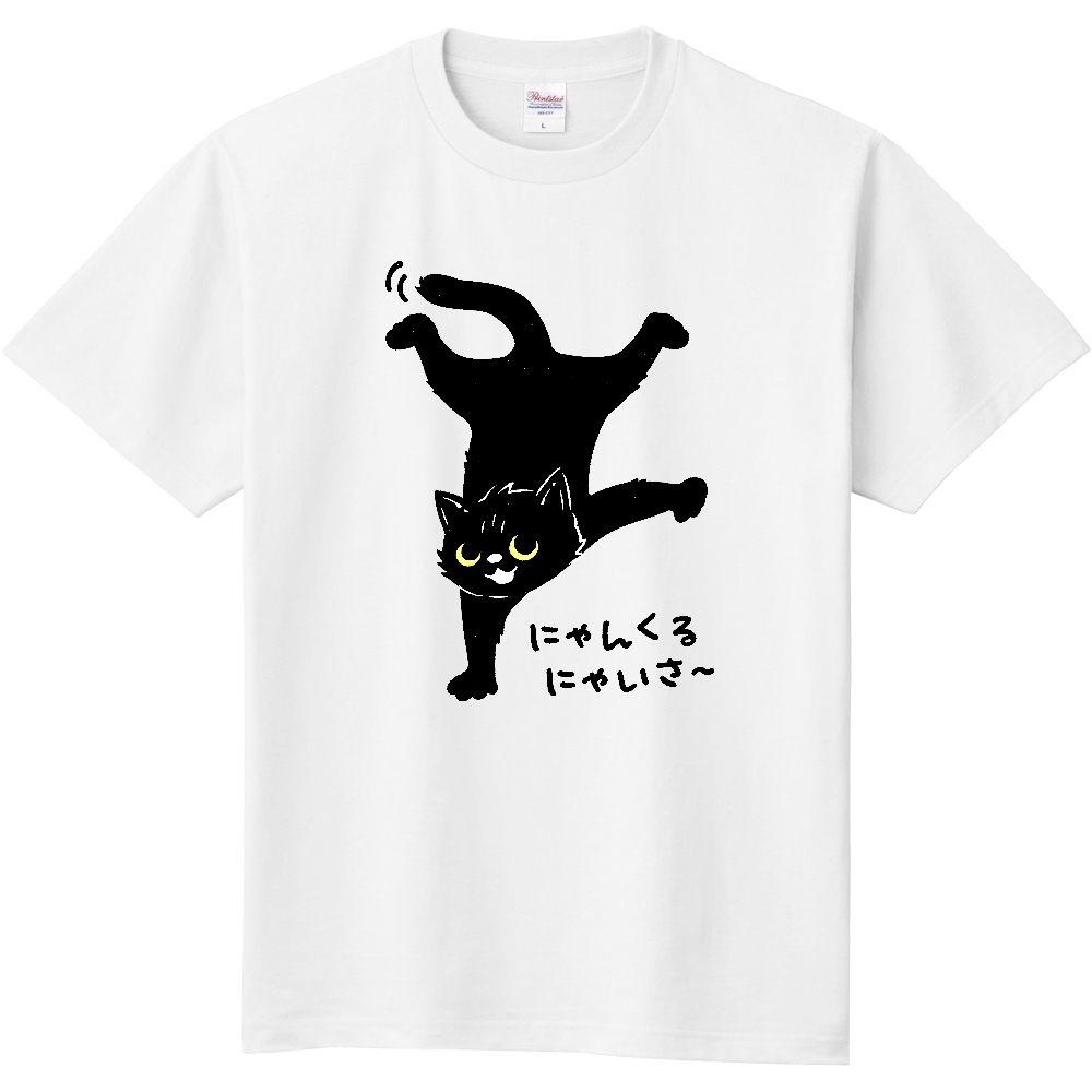 にゃんくるにゃいさ〜（なんくるないさ） 黒猫くん