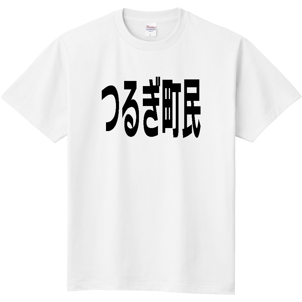 【市区町村】[徳島県] つるぎ町民