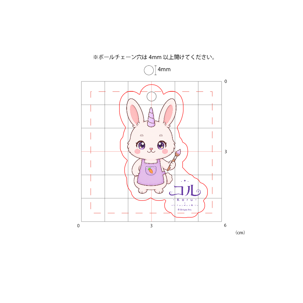 コル（Koru）おえかきアクリルキーホルダー