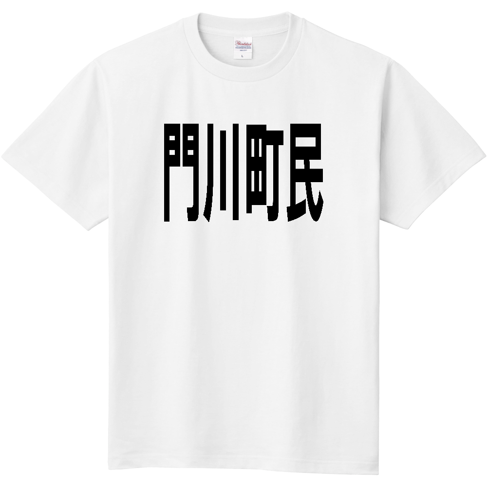 【市区町村】[宮崎県] 門川町民