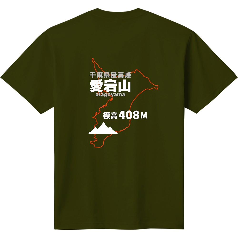 愛宕山Tシャツ　バックプリント