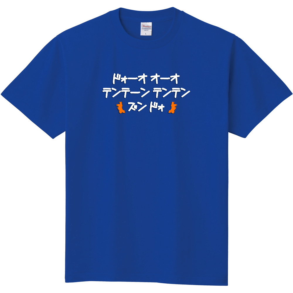 なそり~ズ・テンテンTシャツ