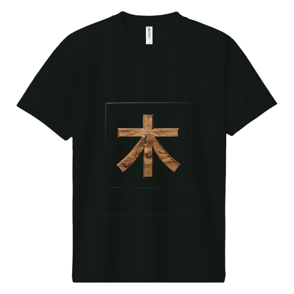 木曜日専用木目の木の字Tシャツ