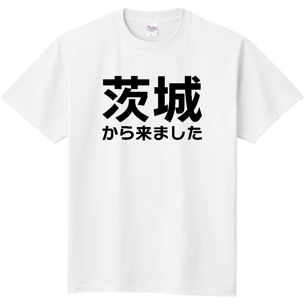 【都道府県】  「茨城から来ました」 文字 Tシャツ [茨城県]