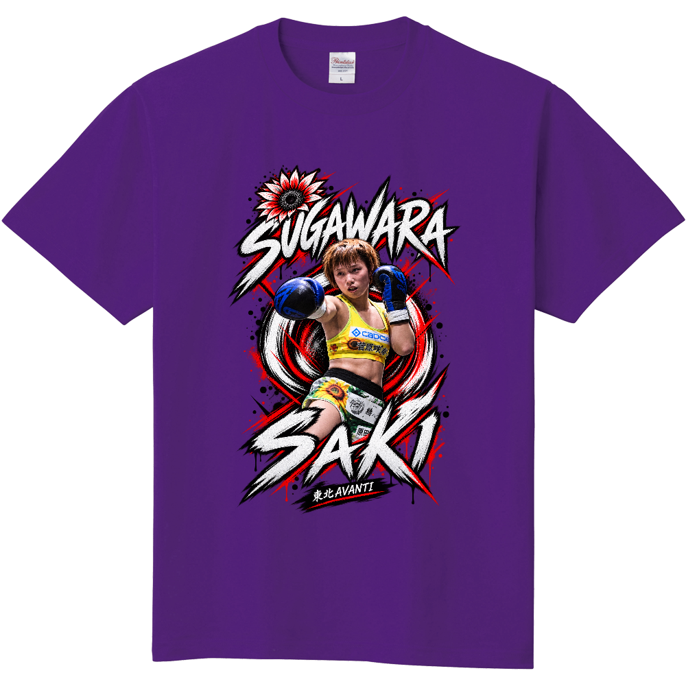 菅原咲希プロデビュー記念Tシャツ