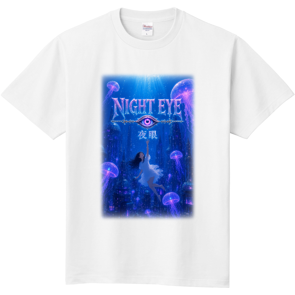 NIGHT EYE 【息苦しさからの救済】