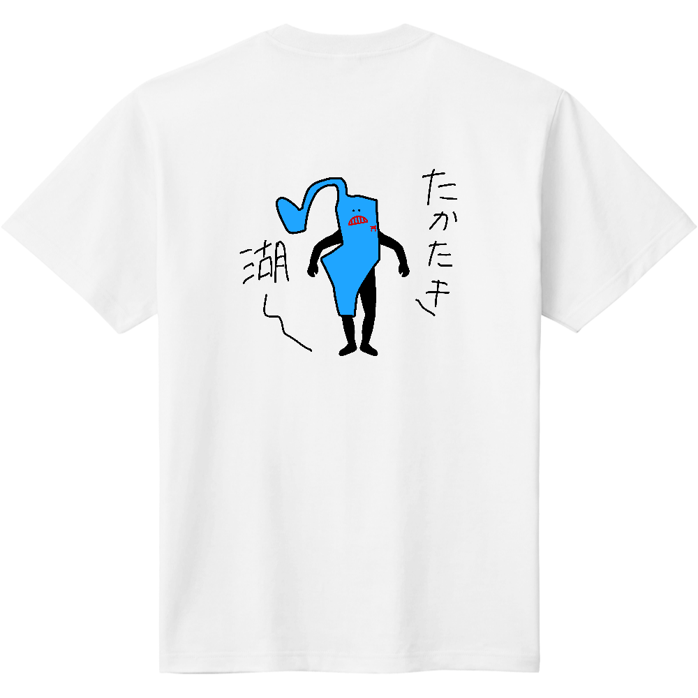 高滝湖Tシャツ　バックプリント