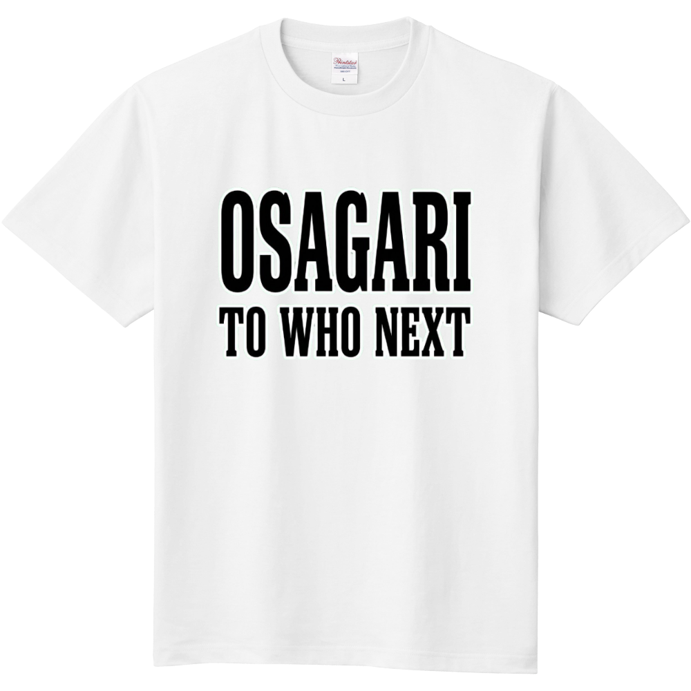 OSAGARI TO.WHO.NEXT(おさがり・次、これを着る誰かへ)