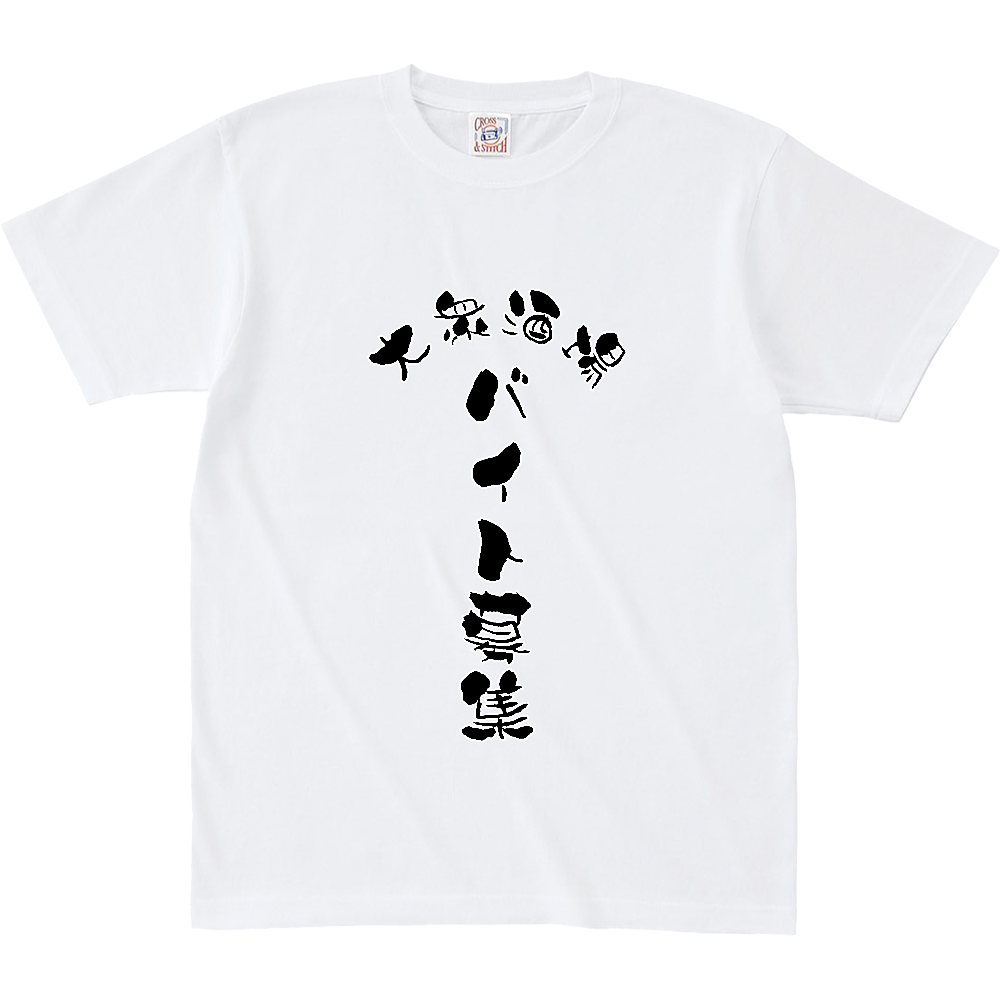 バイト募集