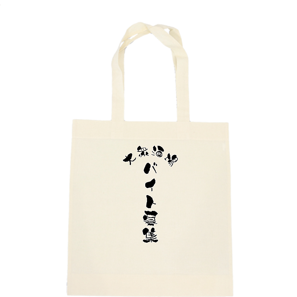 バイト募集