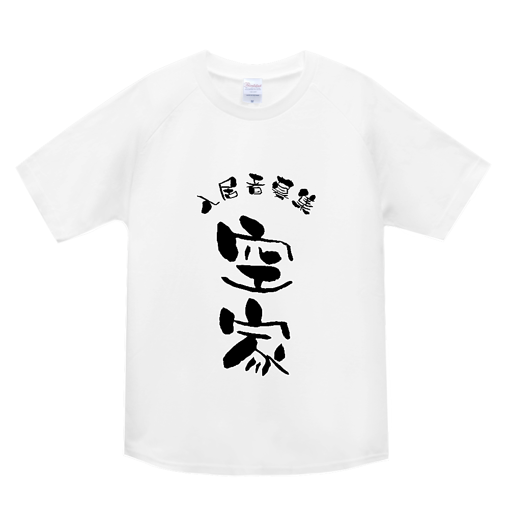 空家