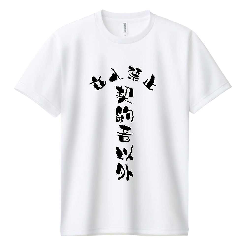 契約者以外