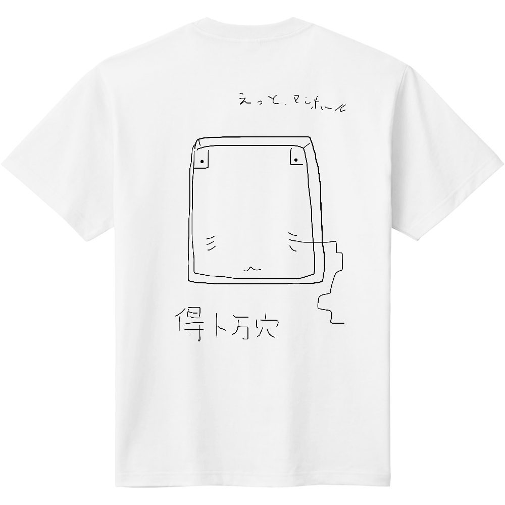後ろにマンホール