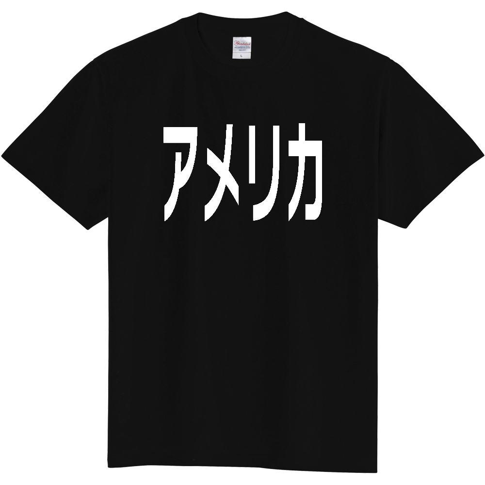 【国名】 「アメリカ」日本語白文字ロゴTシャツ 「United States」 Japanese characters white text T-Shirt