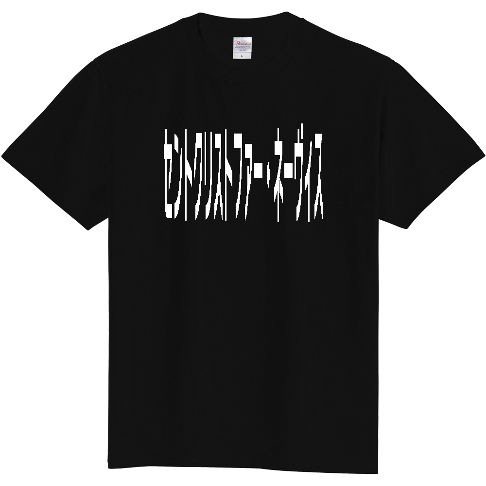 【国名】 「セントクリストファー・ネーヴィス」日本語白文字ロゴTシャツ 「Saint Kitts and Nevis」 Japanese characters white text T-Shirt