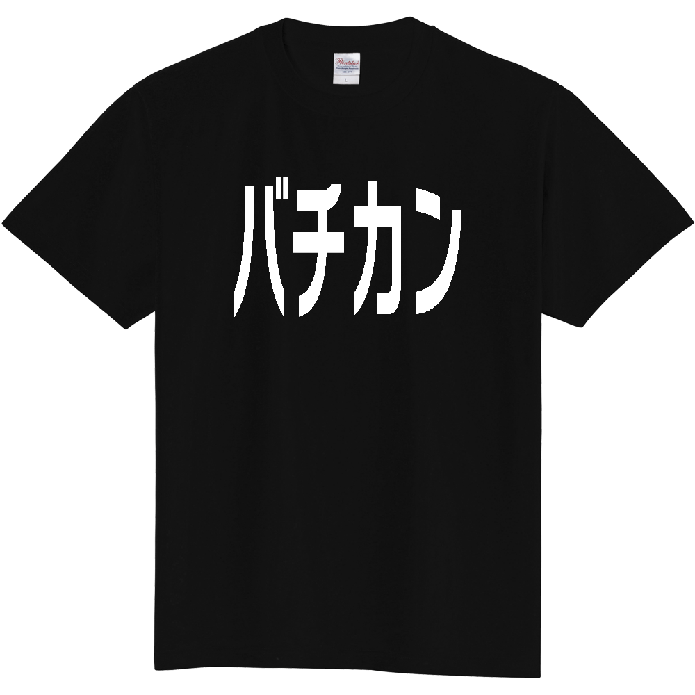 【国名】 「バチカン」日本語白文字ロゴTシャツ 「Vatican City」 Japanese characters white text T-Shirt