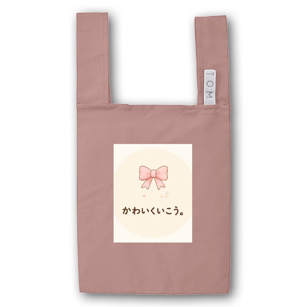 かわいくいこう。トートバッグ