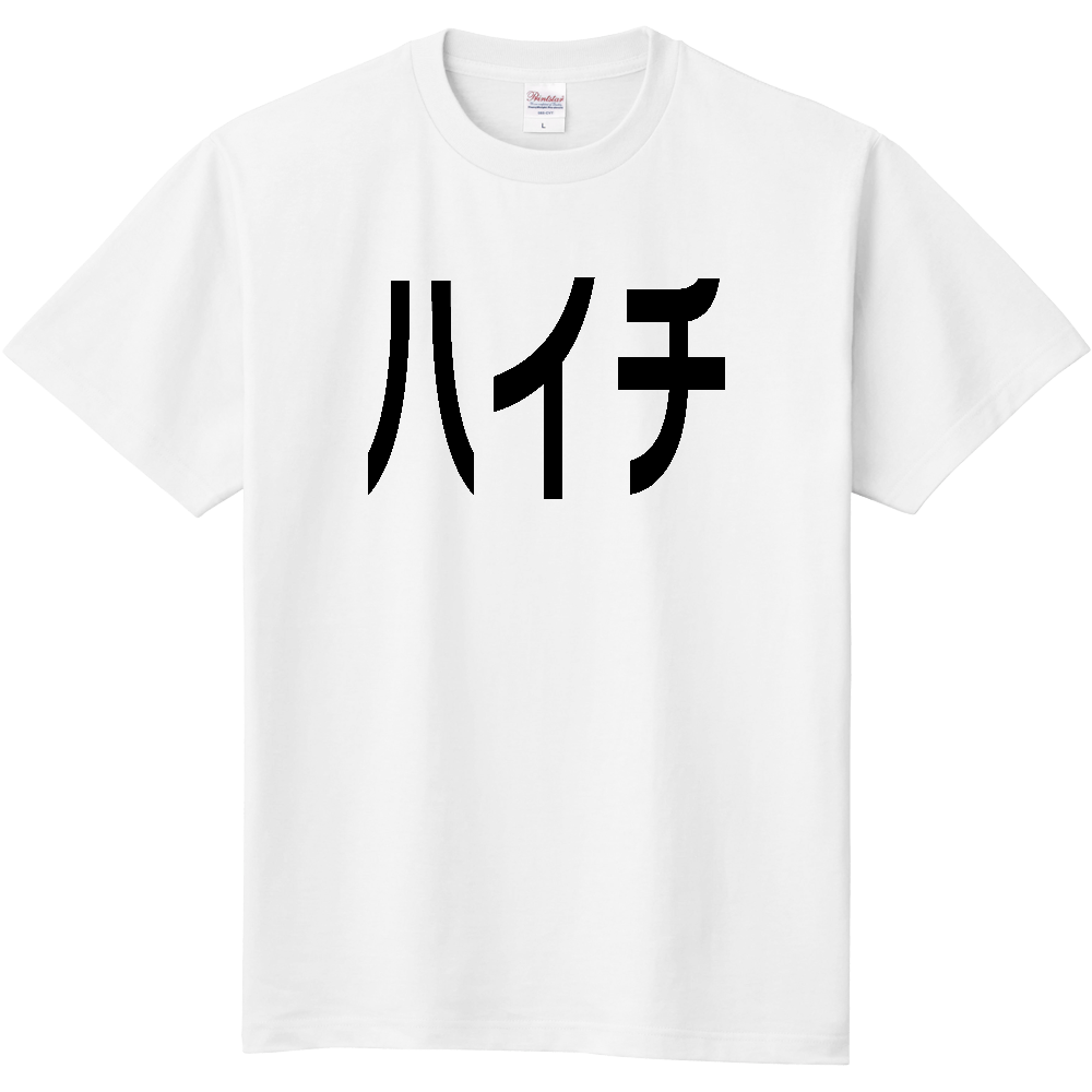 【国名】 「ハイチ」日本語黒文字ロゴTシャツ 「Haiti」 Japanese characters white text T-Shirt