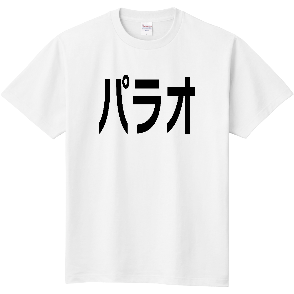 【国名】 「パラオ」日本語黒文字ロゴTシャツ 「Palau」 Japanese characters white text T-Shirt