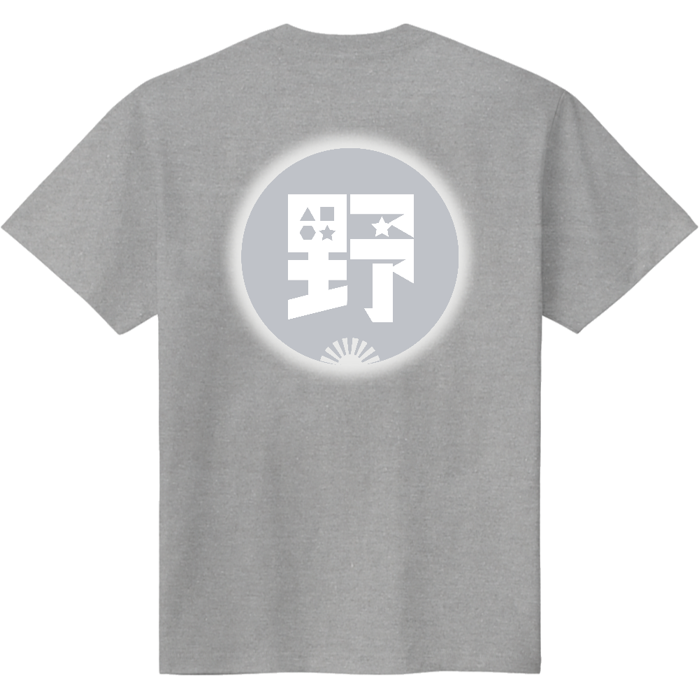 旭漢字-11画【野】YA