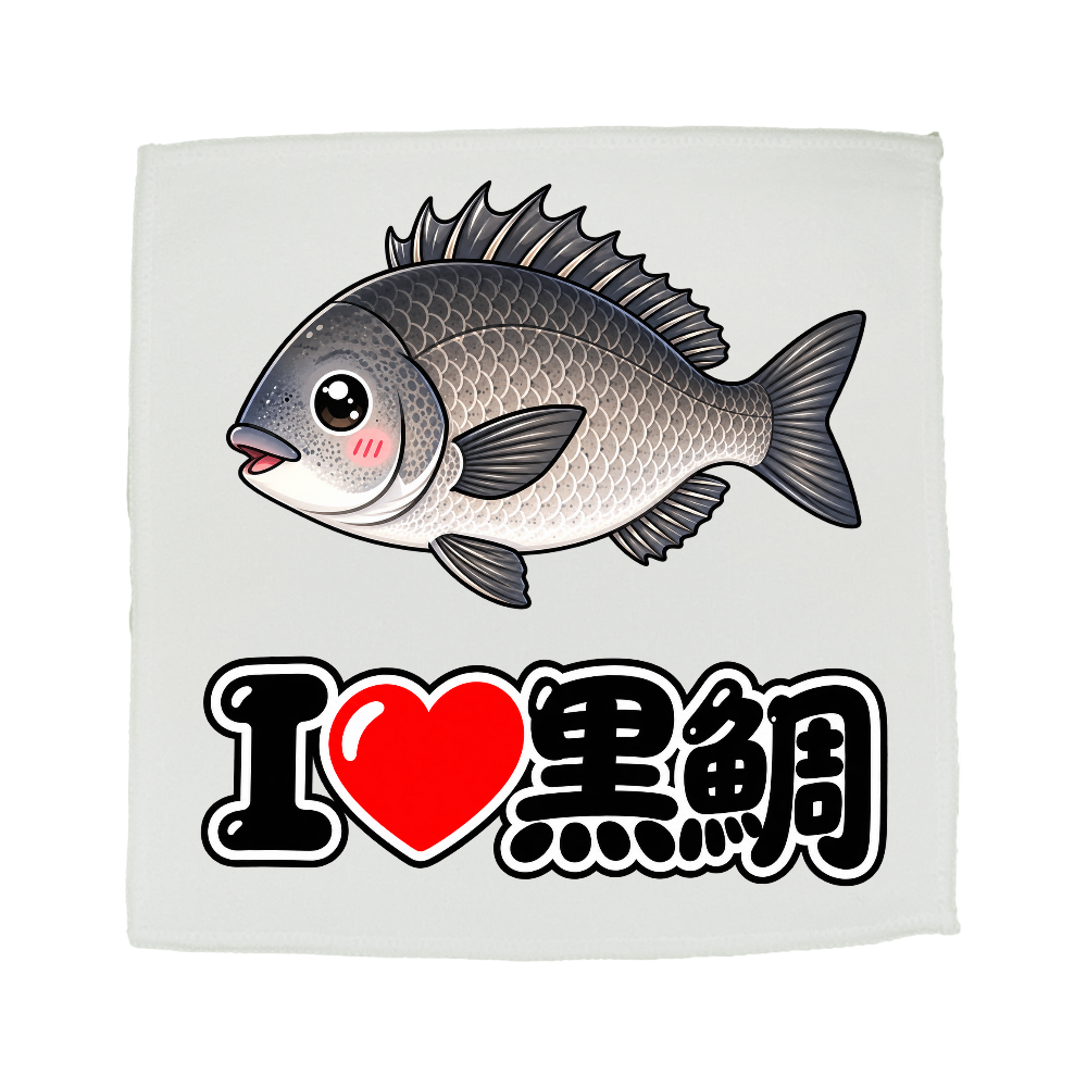 I❤️黒鯛|黒鯛好き必見!釣りミニハンカチタオル(黒鯛イラストあり)