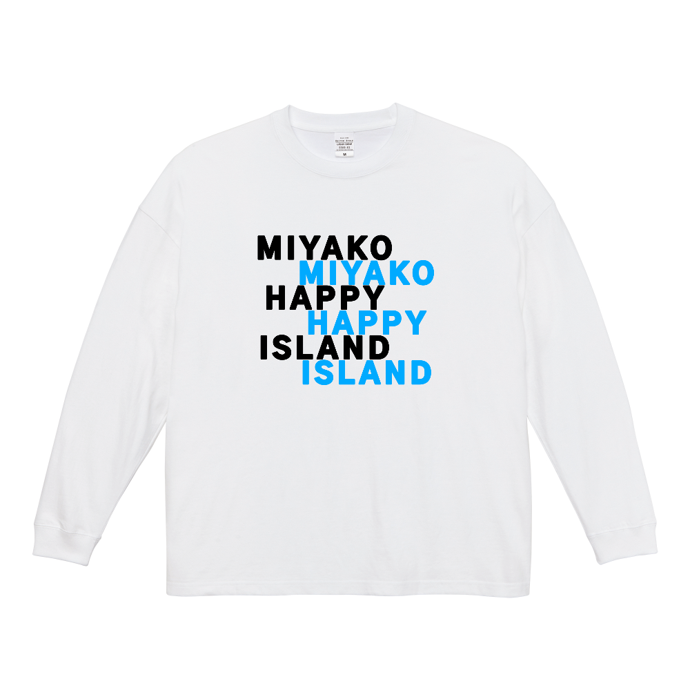 宮古島HAPPYビッグシルエットロンT