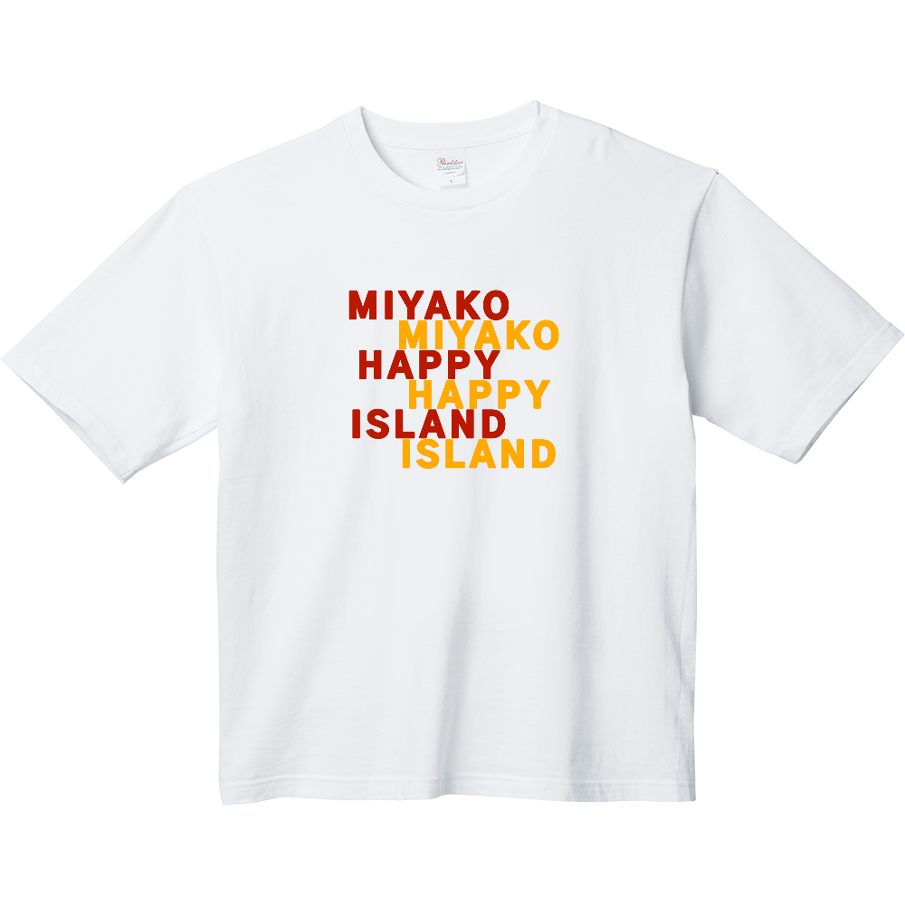 宮古島HAPPYビッグTシャツ赤茶