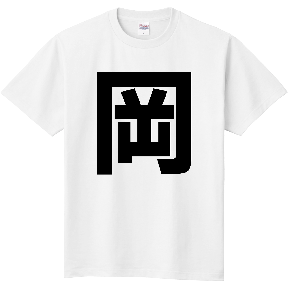【苗字】  「岡」 縦 黒文字  Tシャツ 