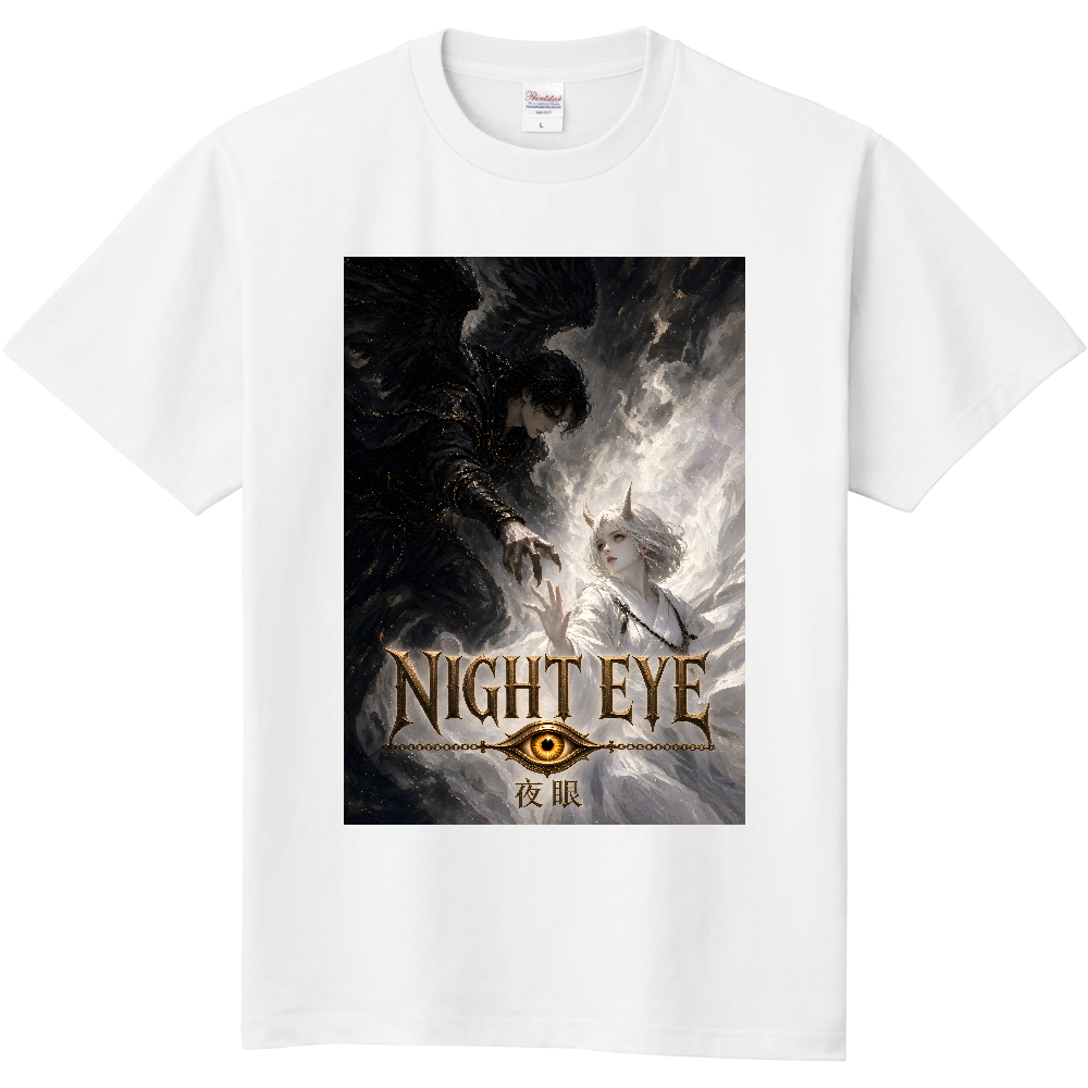 黒い悪の天使と白い優しい鬼 NIGHT EYE【夜眼】