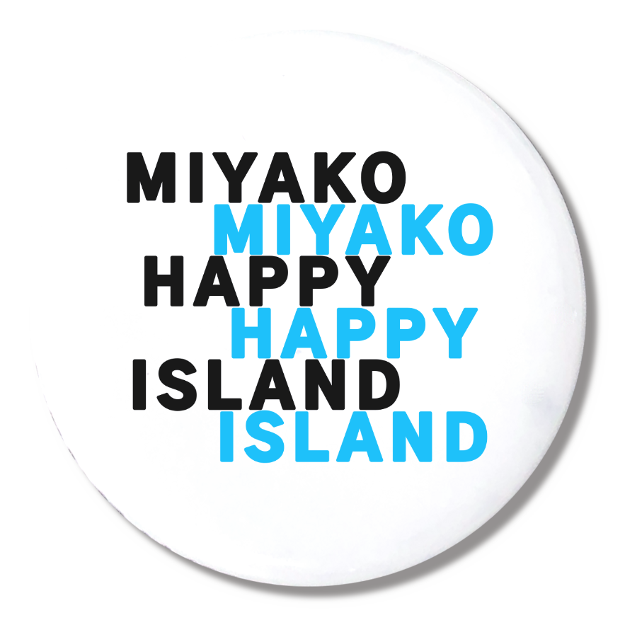 宮古島HAPPY缶バッジ(44mm)