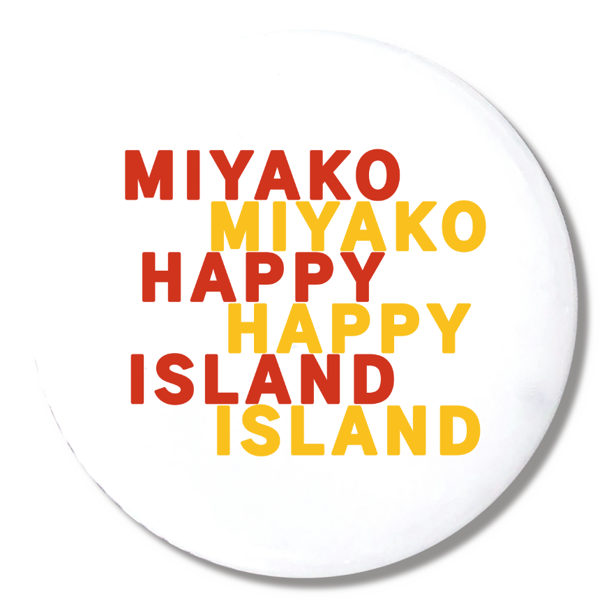 宮古島HAPPY缶バッジ(44mm)赤茶