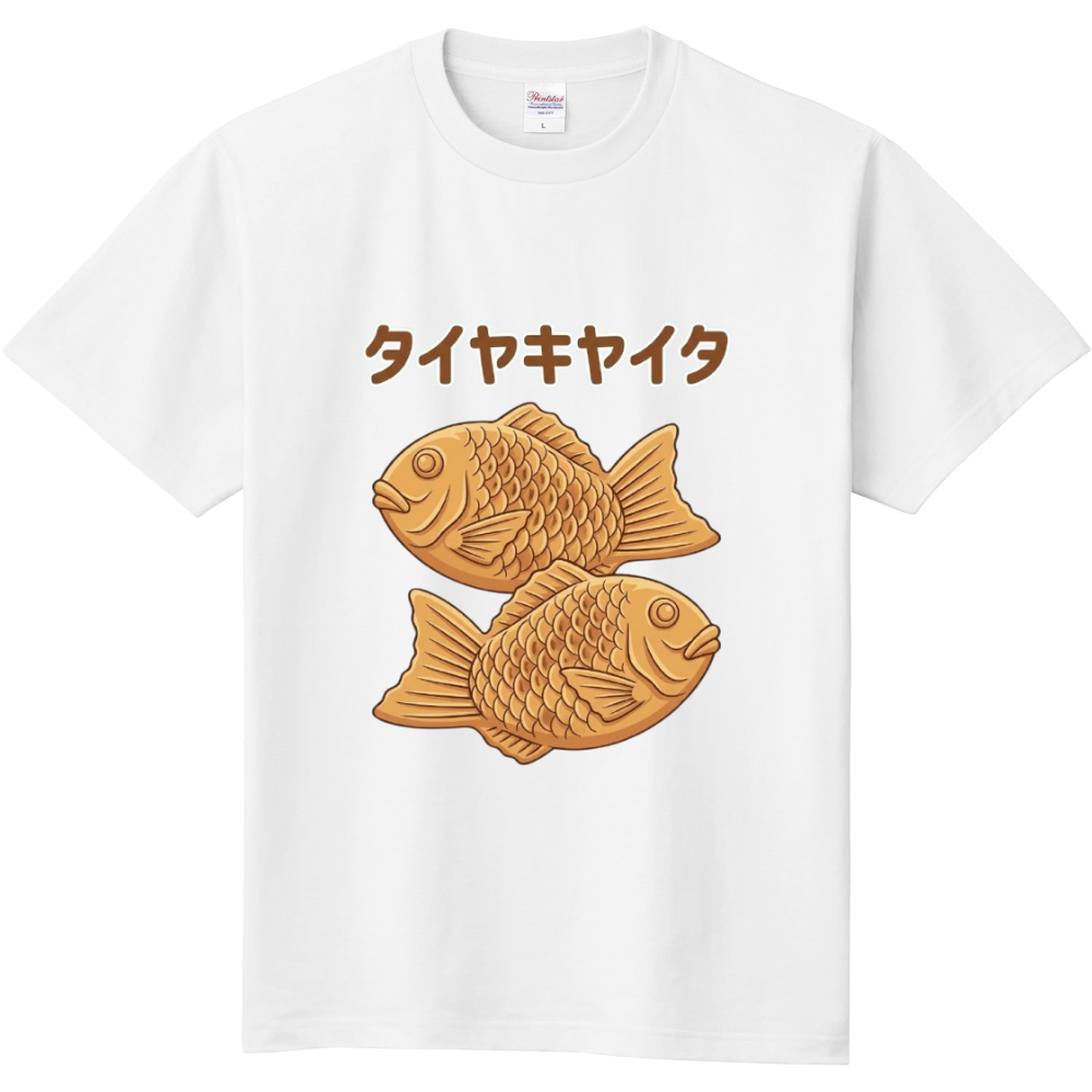 タイヤキヤイタ(たい焼き焼いた))回文