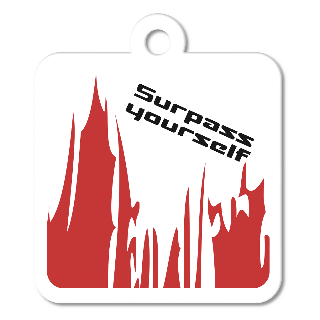 Surpass yourself