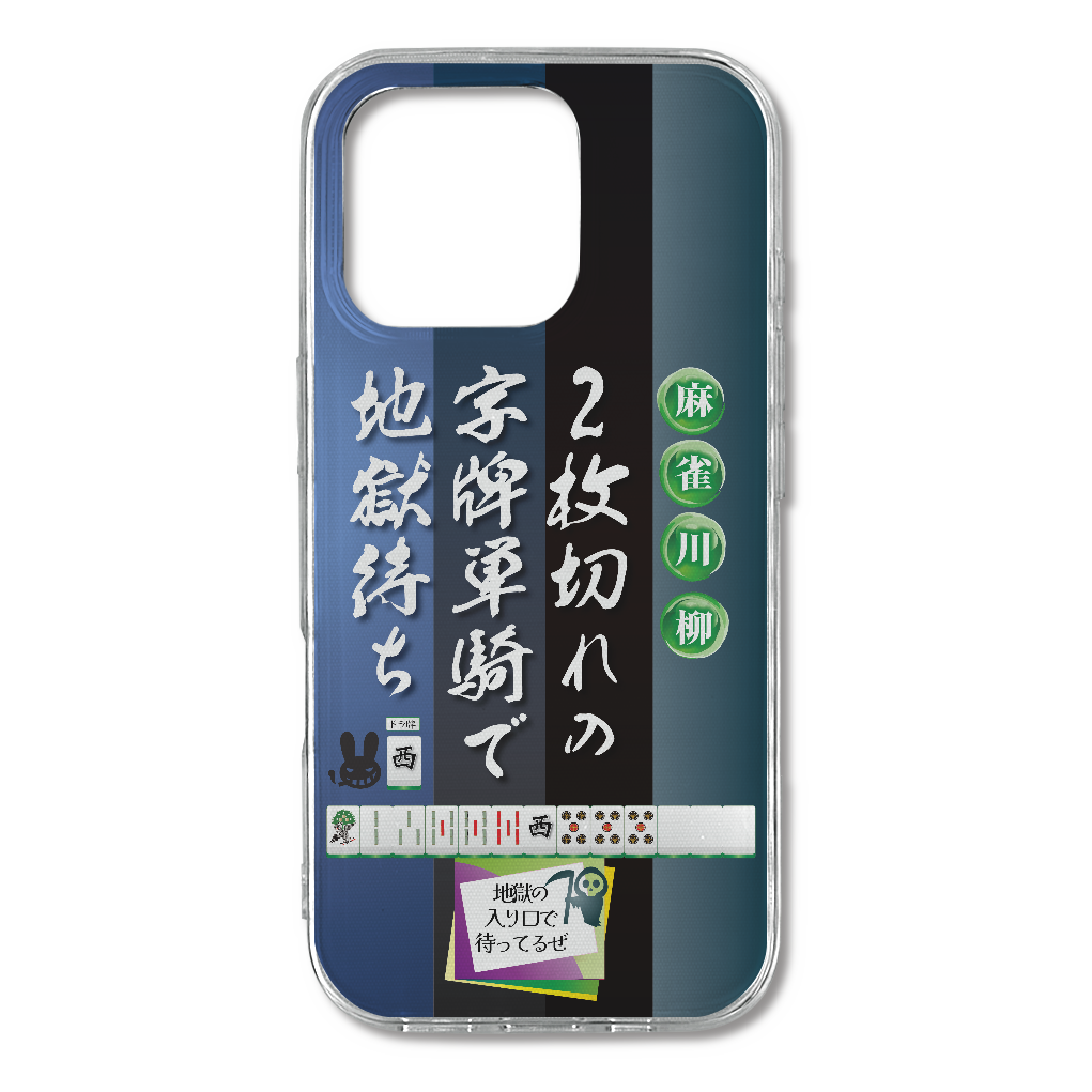 S16p071 麻雀『2枚切れ』TPU iPhone16 Pro TPUケース