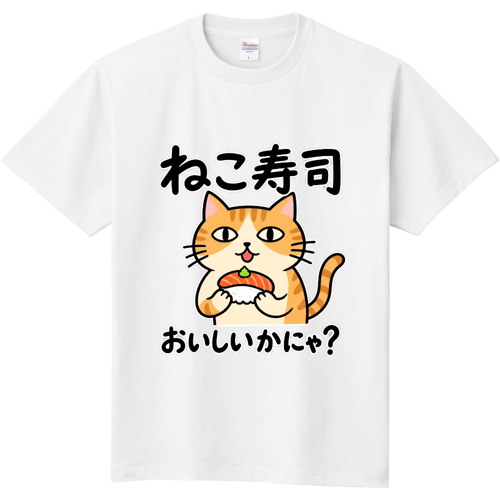 ねこ寿司