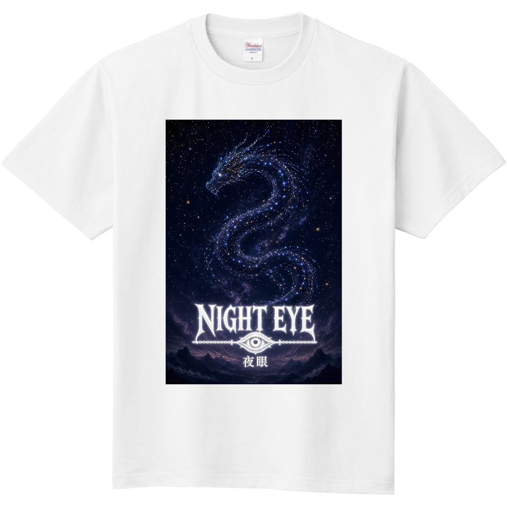 NIGHT EYE【夜眼】 星々の織り成す龍