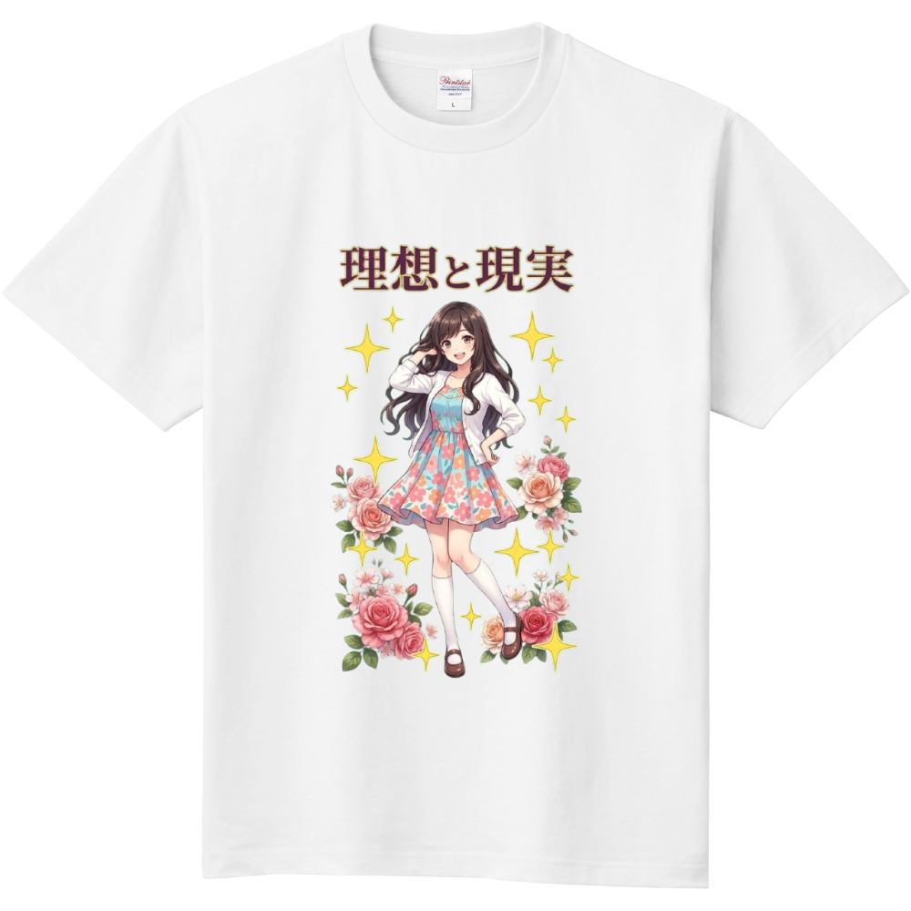 理想と現実(イケジョとわたし)