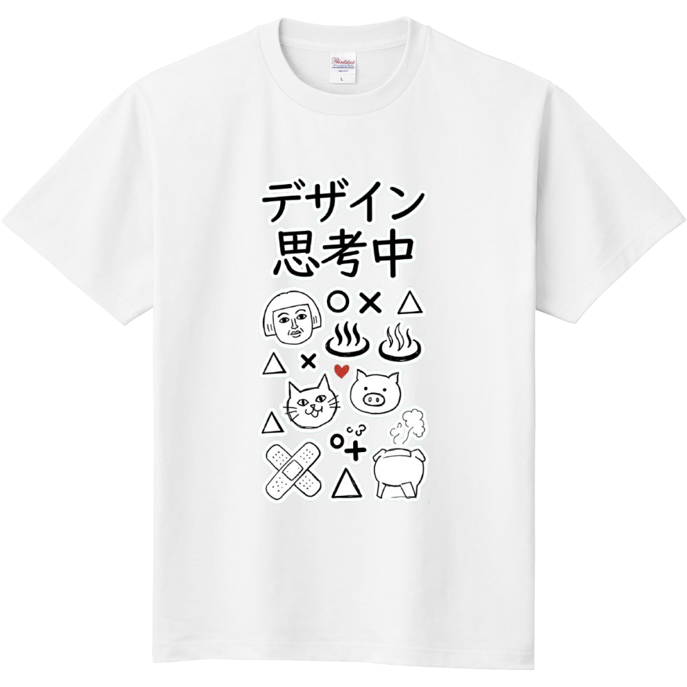 デザイン思考中(試し書き)