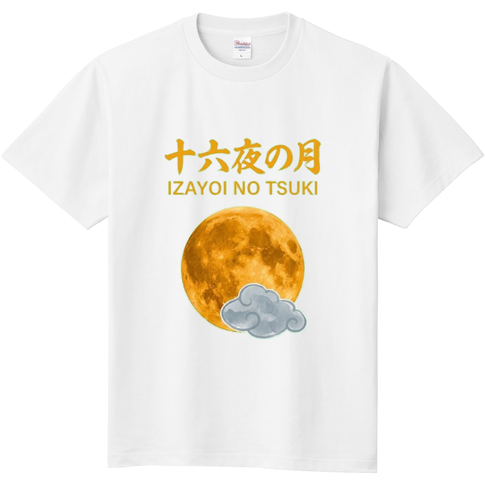 十六夜の月
