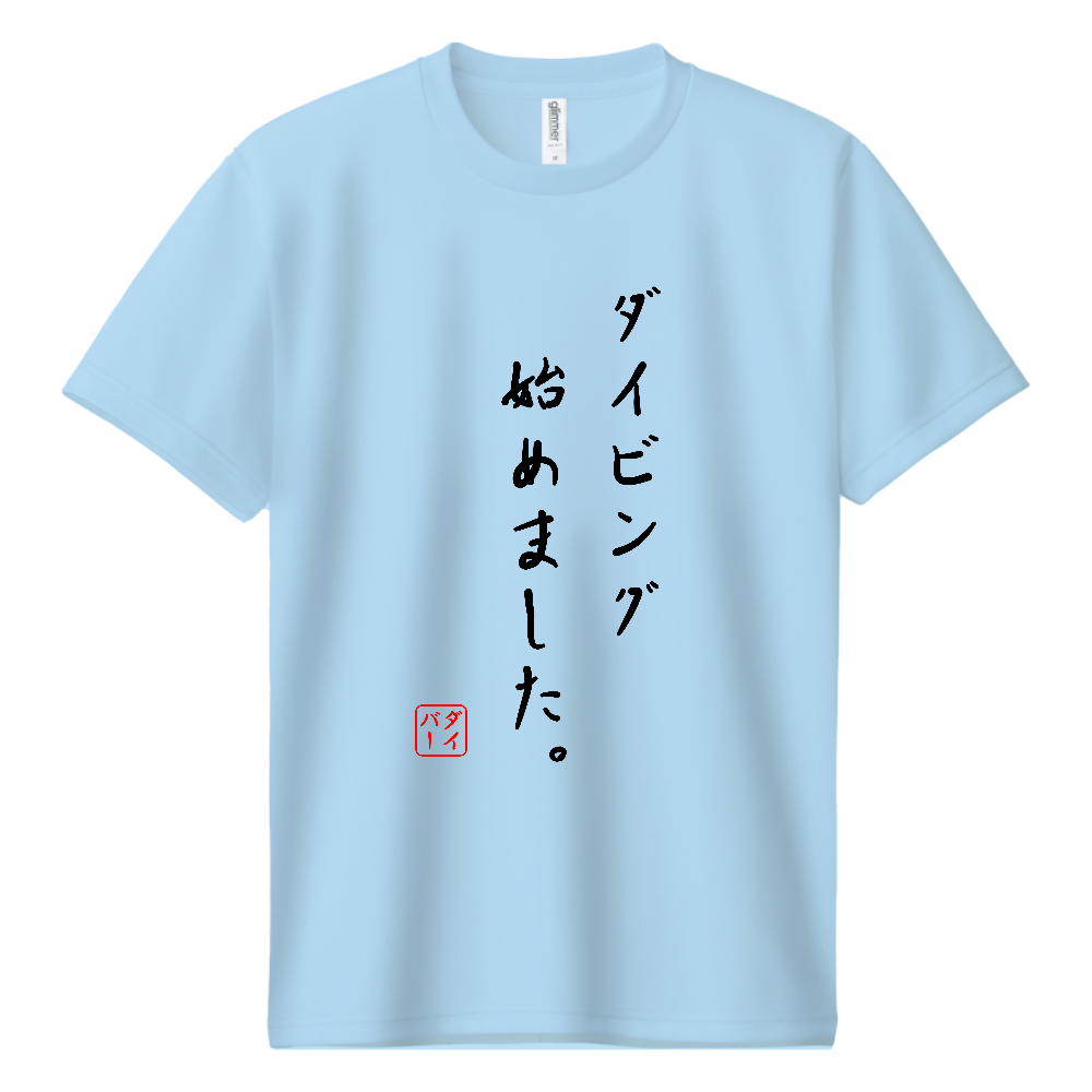 ダイビング始めました。
