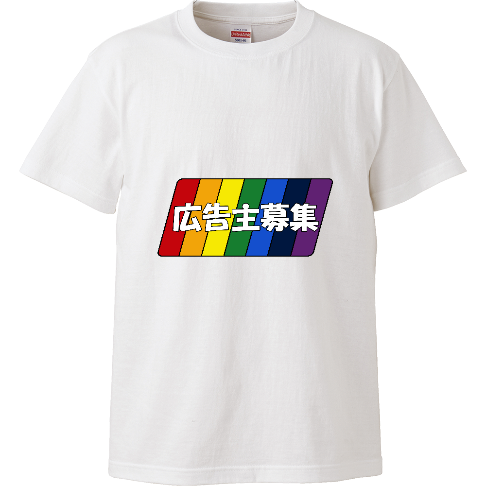 虹色〔広告主募集〕