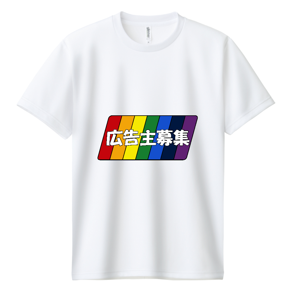 虹色〔広告主募集〕