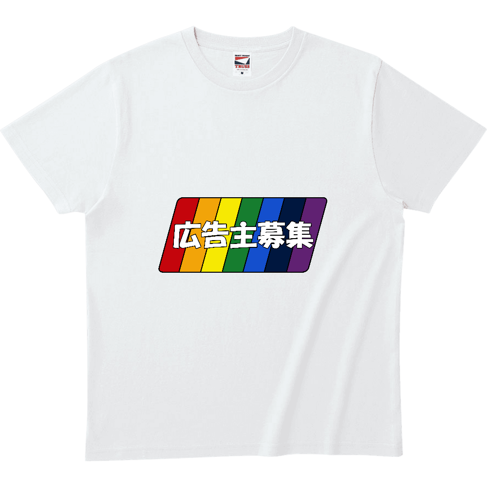 虹色〔広告主募集〕