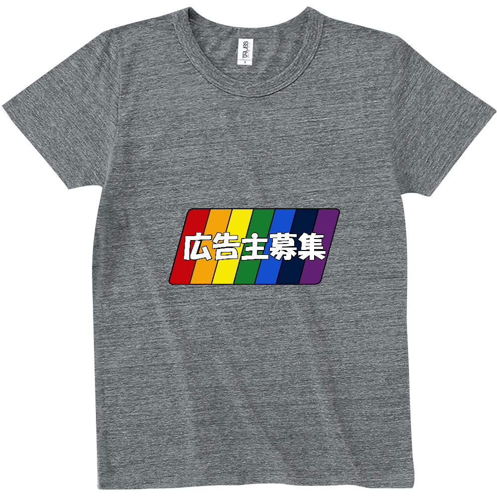 虹色〔広告主募集〕