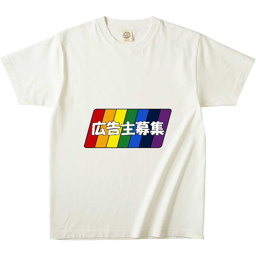 虹色〔広告主募集〕