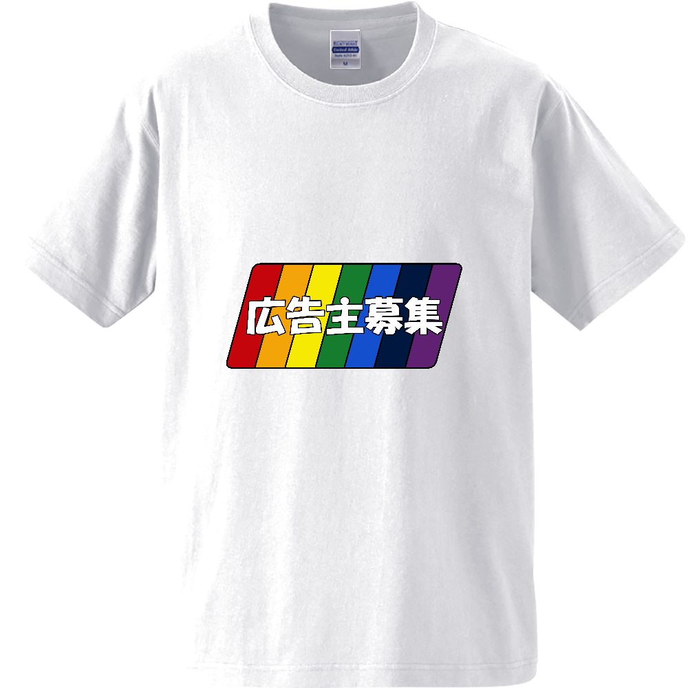 虹色〔広告主募集〕
