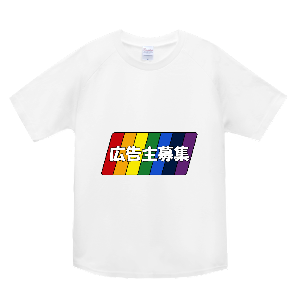 虹色〔広告主募集〕